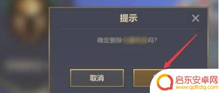 金铲铲之战如何删好友 《金铲铲之战》好友移除方法