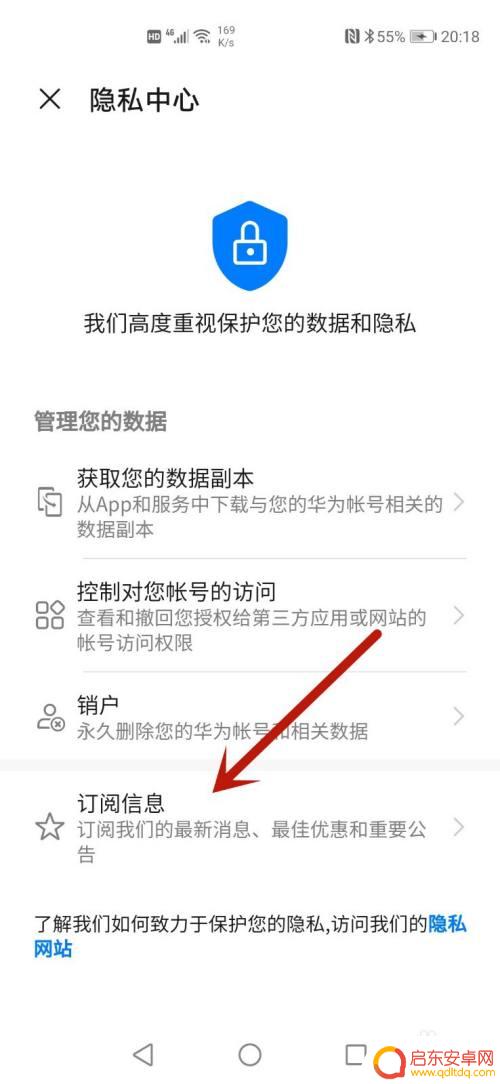 华为手机如何取消预订功能 华为手机付费订阅关闭操作步骤