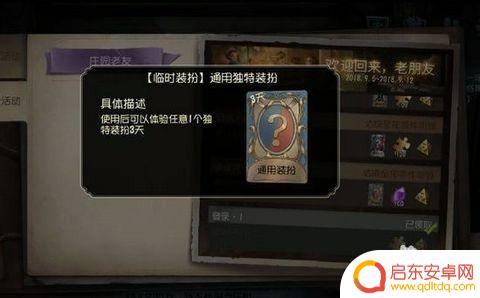 第五人格如何换皮肤 第五人格紫皮卡皮肤怎么获取
