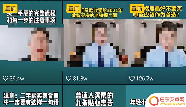 拍房子视频好吗抖音(拍房子视频好吗抖音怎么拍)