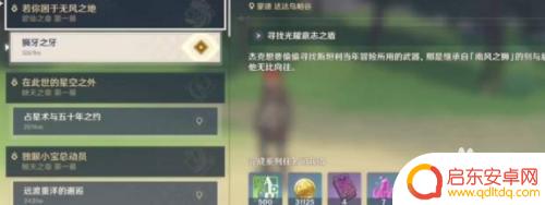 原神任务做完了怎么升冒险等级 原神冒险等级快速提升方法