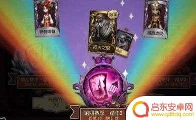 第五人格如何换皮肤 第五人格紫皮卡皮肤怎么获取