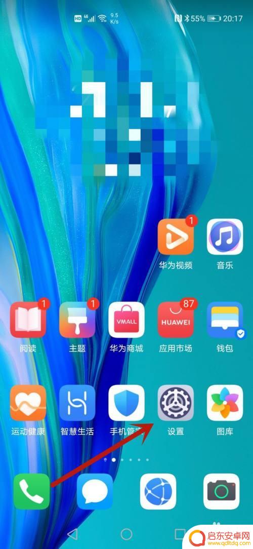 华为手机如何取消预订功能 华为手机付费订阅关闭操作步骤