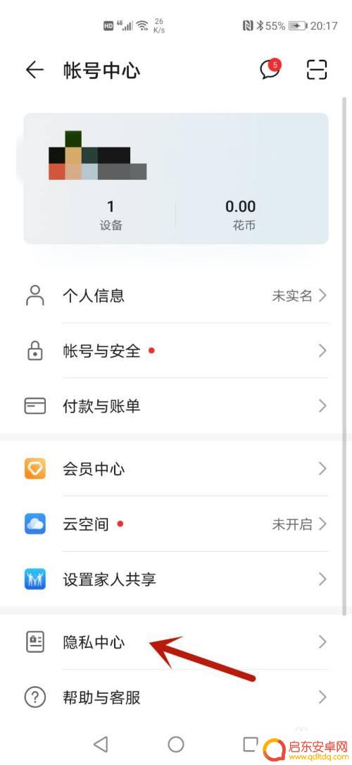 华为手机如何取消预订功能 华为手机付费订阅关闭操作步骤
