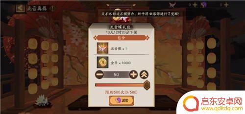 阴阳师流音蝶怎么获取 阴阳师流音蝶怎么获取