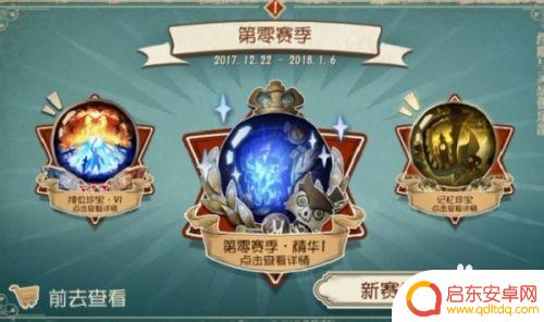 第五人格如何换皮肤 第五人格紫皮卡皮肤怎么获取