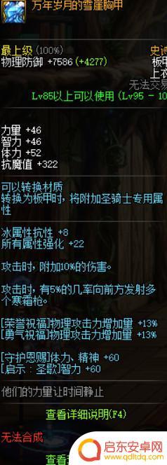 dnf复仇者装备推荐 《DNF》复仇者95级装备推荐