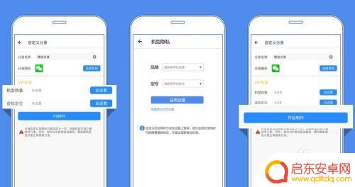 小米手机怎么伪装苹果手机 如何免ROOT修改机型