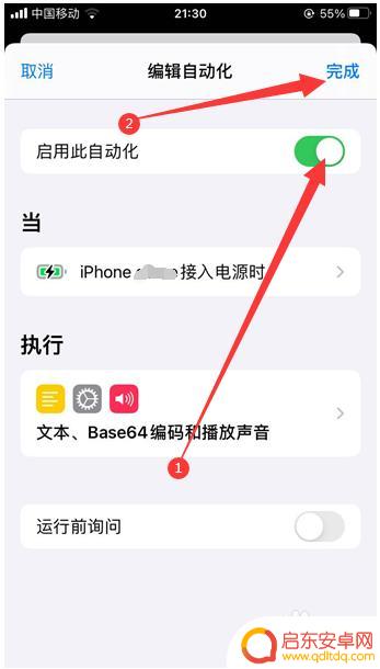 苹果手机怎么设置取消充电提示音 苹果手机充电提示音关闭方法