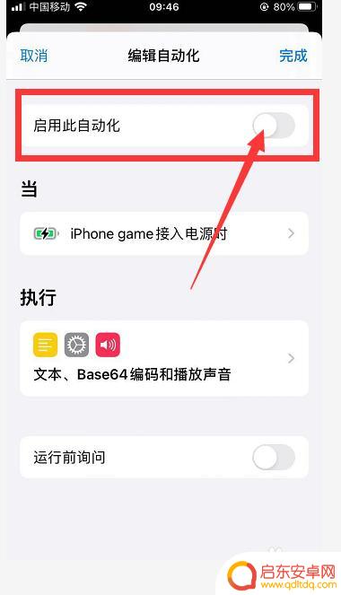 苹果手机怎么设置取消充电提示音 苹果手机充电提示音关闭方法