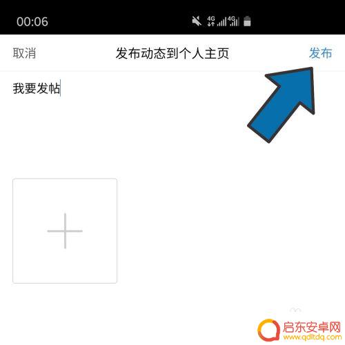 手机百度怎么发帖子 手机百度贴吧发帖教程