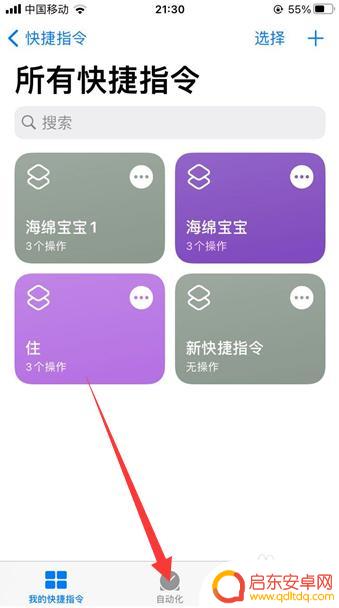 苹果手机怎么设置取消充电提示音 苹果手机充电提示音关闭方法