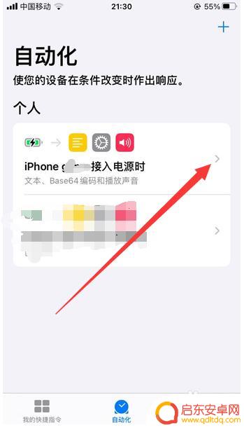 苹果手机怎么设置取消充电提示音 苹果手机充电提示音关闭方法