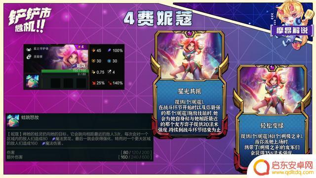 云顶之弈s8.5妮蔻阵容 云顶之弈s8.5妮蔻最强阵容