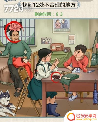 无敌脑洞王者怀旧岁月1 无敌脑洞王者怀旧往事攻略bug位置分享