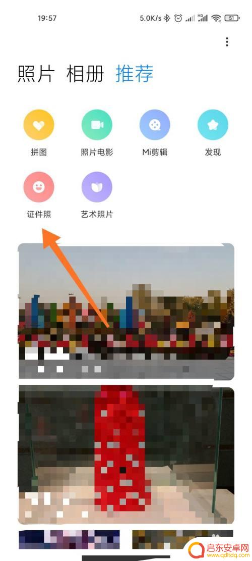 小米手机如何生成证件照片 小米手机拍证件照的方法