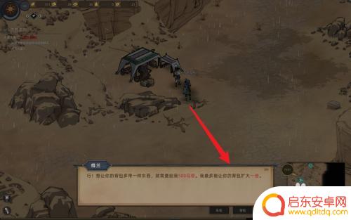 部落与弯刀怎么扩充背包 部落与弯刀包裹扩容方法