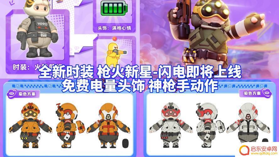 元梦之星怎么玩枪战 元梦之星枪战模式怎么玩