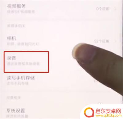 小米手机语音聊天怎么打开 小米手机麦克风功能设置教程