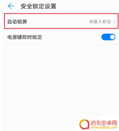 手机锁屏显示地点怎么设置 华为手机锁屏时间位置设置方法