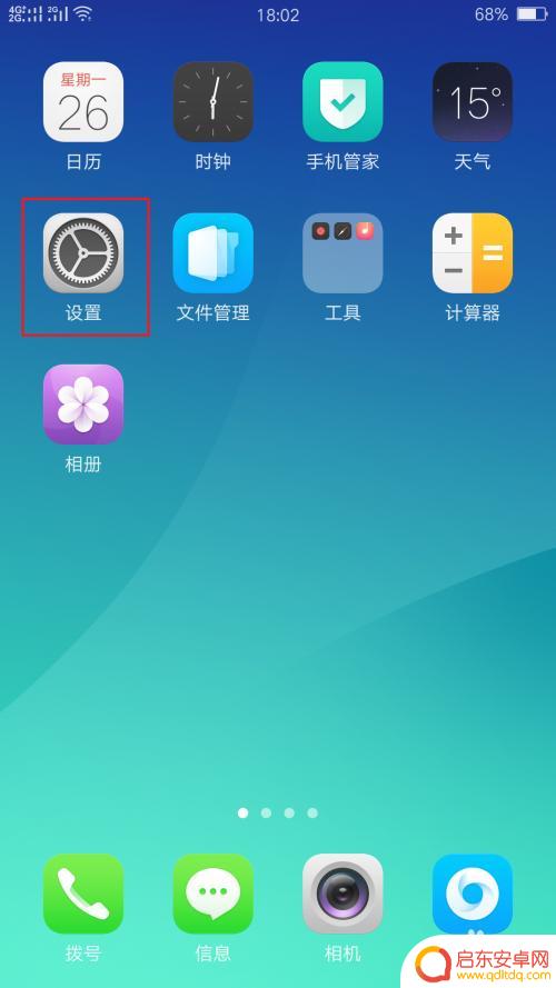 oppo辅助功能怎么关闭 oppo手机助手关闭方法