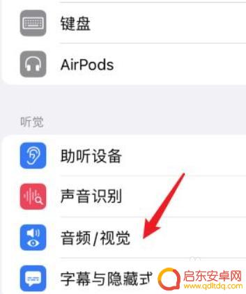 手机里怎么设置双声道 手机双声道模式怎么打开