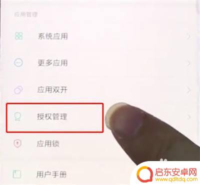 小米手机语音聊天怎么打开 小米手机麦克风功能设置教程
