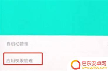 小米手机语音聊天怎么打开 小米手机麦克风功能设置教程