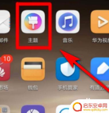 手机锁屏显示地点怎么设置 华为手机锁屏时间位置设置方法