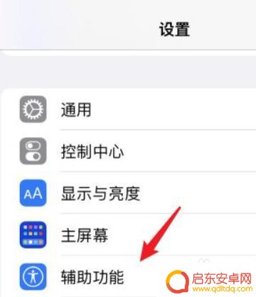 手机里怎么设置双声道 手机双声道模式怎么打开