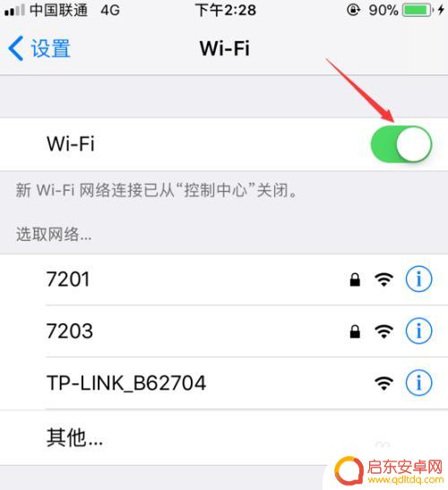 苹果手机自动打开wifi怎么关闭 苹果手机iPhone自动连接wifi问题解决方法