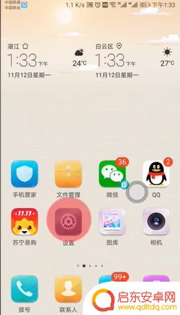 荣耀手机白点怎么关 华为手机小白点怎么打开