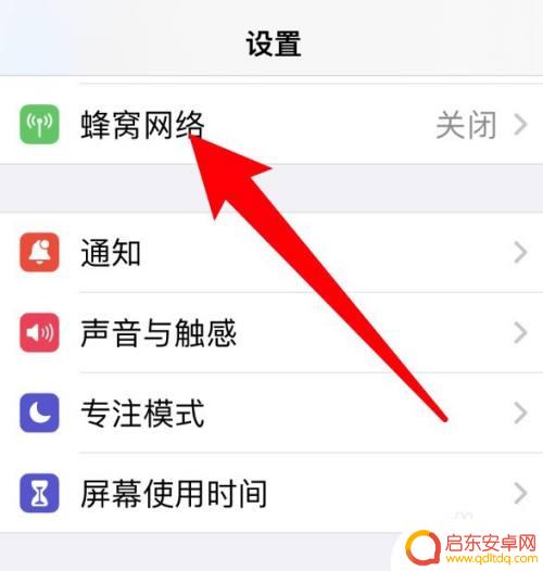 苹果手机怎么设置打电话选择哪个卡 苹果手机如何设置使用哪张卡打电话