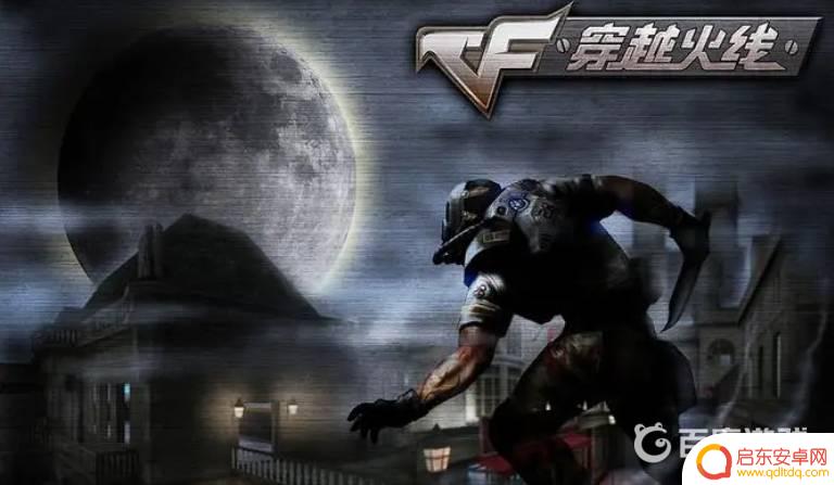 穿越火线怎么换号? 穿越火线怎么换号