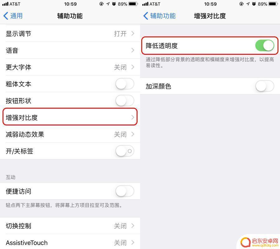 怎么让苹果手机变不掉帧 iPhone 动画效果调整技巧