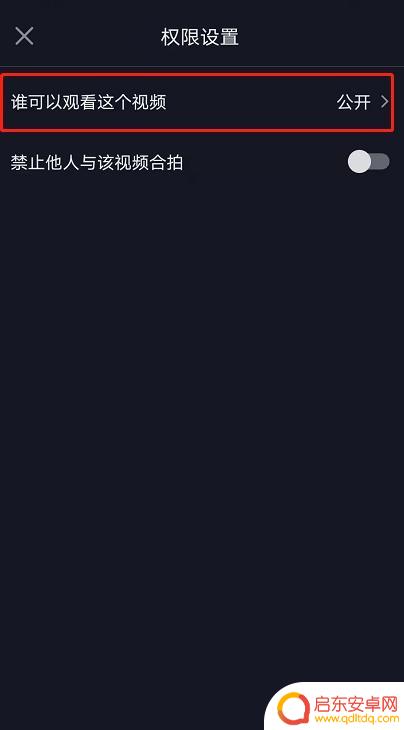 抖音改变权限禁用(抖音改变权限禁用怎么办)