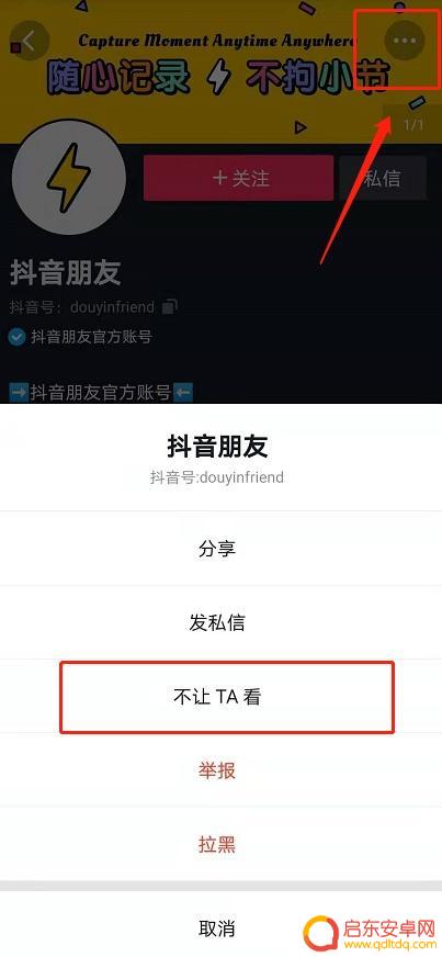 抖音改变权限禁用(抖音改变权限禁用怎么办)