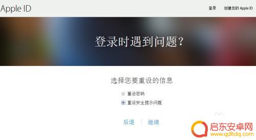 iphone id 解锁账户 Apple ID账户锁定解除方法