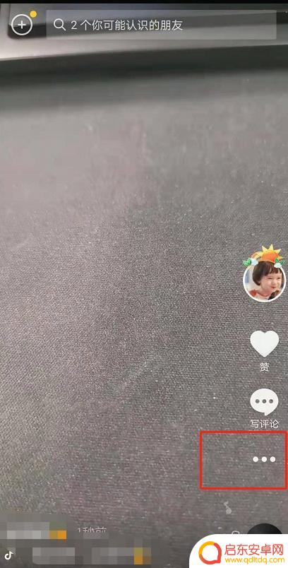 抖音改变权限禁用(抖音改变权限禁用怎么办)