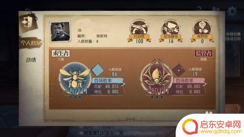 第五人格如何删除好友 第五人格如何查看好友档案