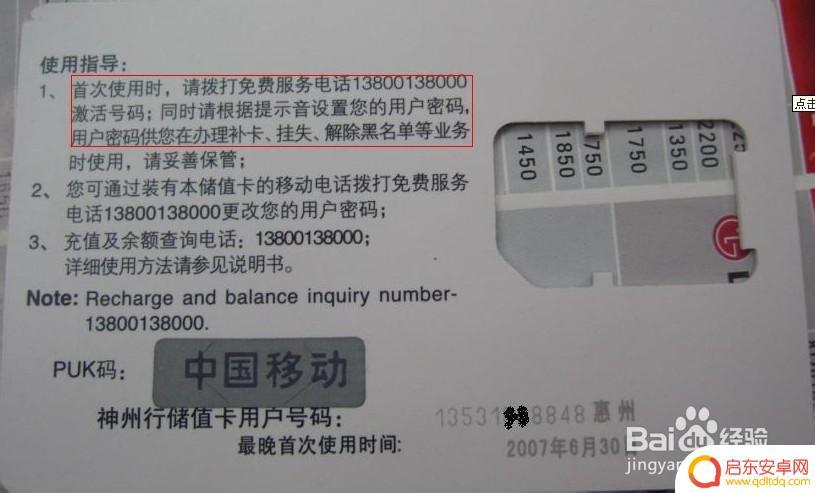 手机服务密码怎么得到 手机服务密码查询方法