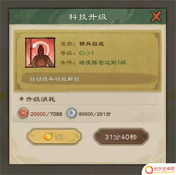 乱世终结战功勋有什么用 《乱世终结战》功勋对游戏角色有什么影响
