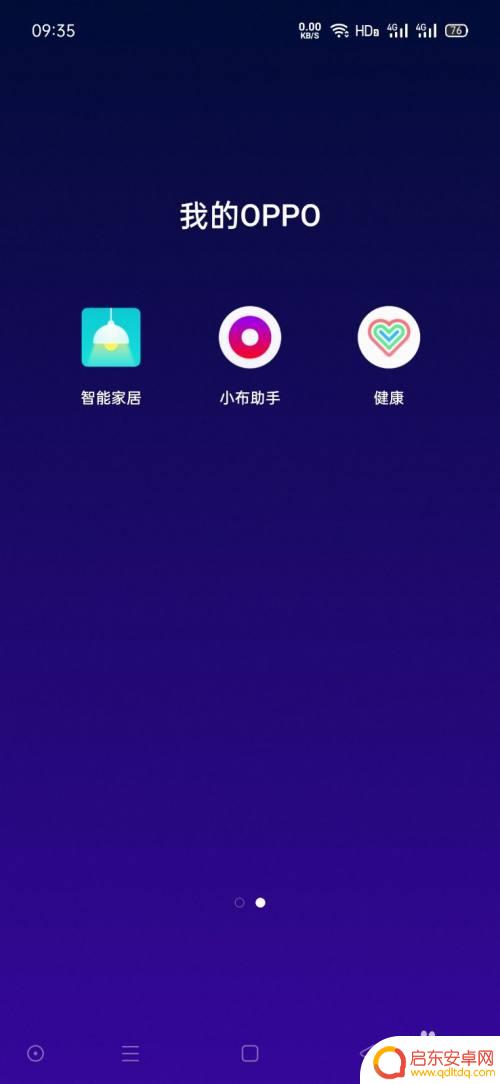 oppo手机签到领积分的软件都有哪些 2021年OPPO手机赚取积分的最简单技巧
