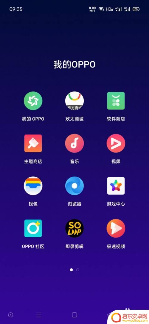oppo手机签到领积分的软件都有哪些 2021年OPPO手机赚取积分的最简单技巧