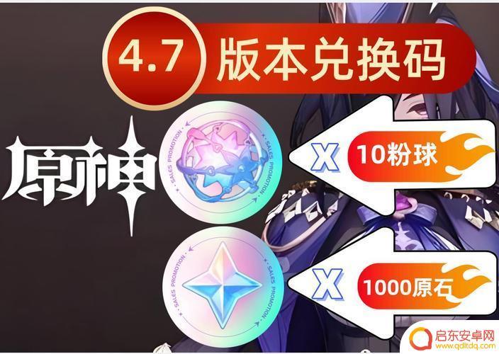 原神10个纠缠之缘兑换码是真的吗 原神10个纠缠之缘兑换码最新情报