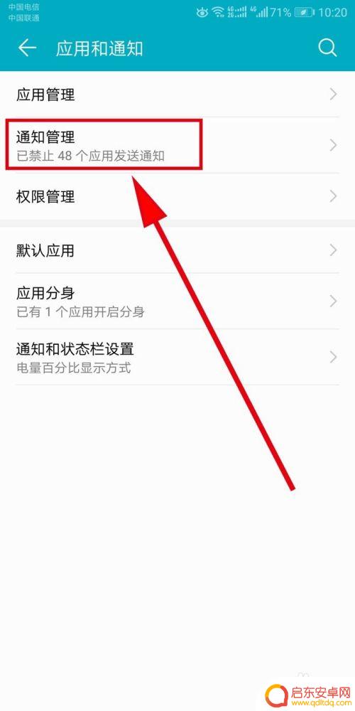 手机如何关弹屏 微信手机版如何屏蔽顶端弹出消息通知