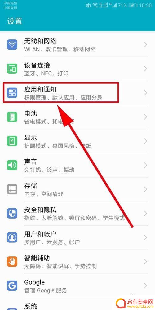 手机如何关弹屏 微信手机版如何屏蔽顶端弹出消息通知