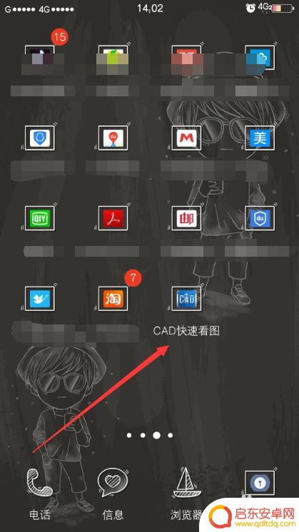 怎么看手机图纸 手机CAD软件如何查看图纸