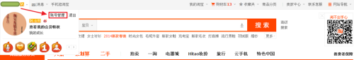 淘宝店铺设置手机隐私怎么设置 淘宝隐私设置教程