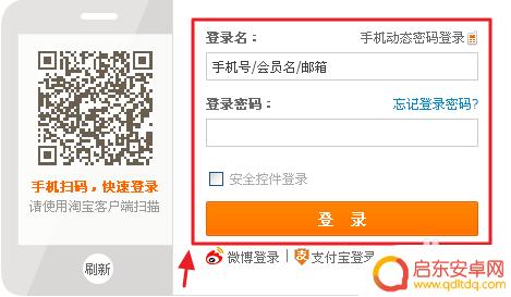 淘宝店铺设置手机隐私怎么设置 淘宝隐私设置教程